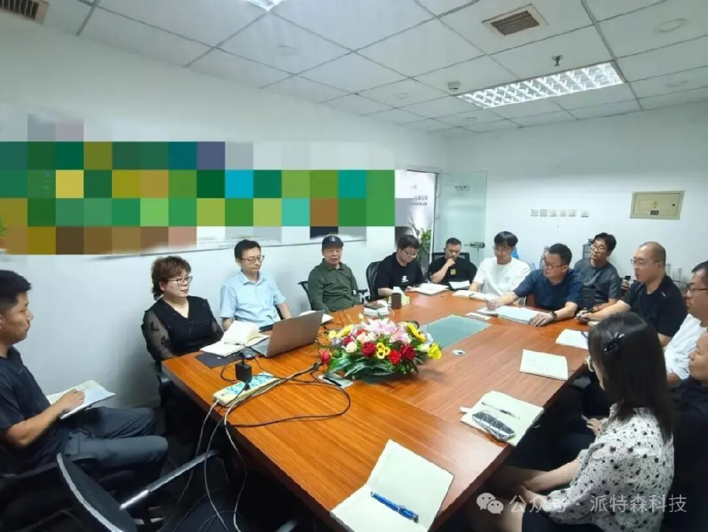 凝心聚力強根基，砥礪奮進新征程——北京派特森開展季度綜合會議！派特森開展季度綜合會議！