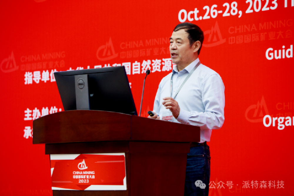 引自德國克勞斯塔爾工科大學校友報道——北京派特森股份有限公司薛愛民博士：以創新技術引領地球物理勘探新未來